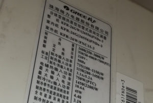 冷水滩格力空调维修电话是多少